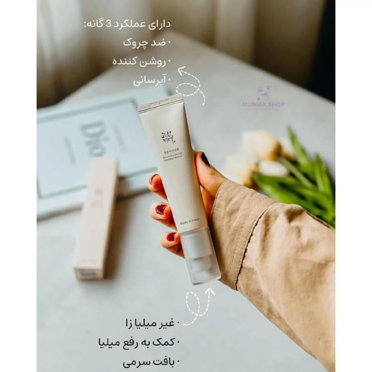 سرم دور چشم بیوتی آف جوسان حاوی جینسنگ و رتینول