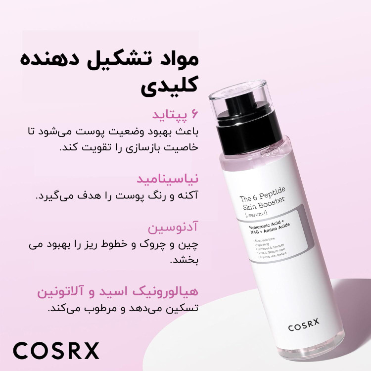 ضد چروک قوی و جوانساز