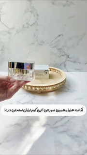 کرم ضد لک نامبوزین ۵+